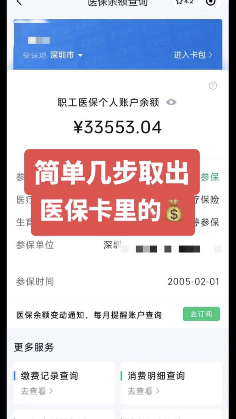 邯郸最新医保卡网上套取现金渠道方法分析(最方便真实的邯郸医保卡如何网上套现方法)