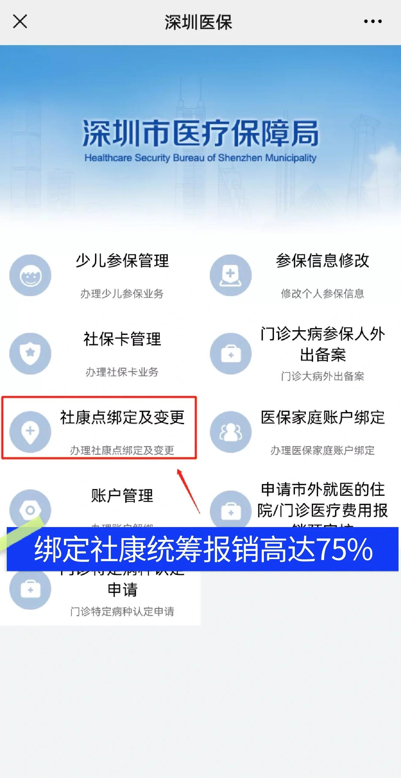邯郸最新深圳医保提取秒到方法分析(最方便真实的邯郸深圳医保取现提取方法)