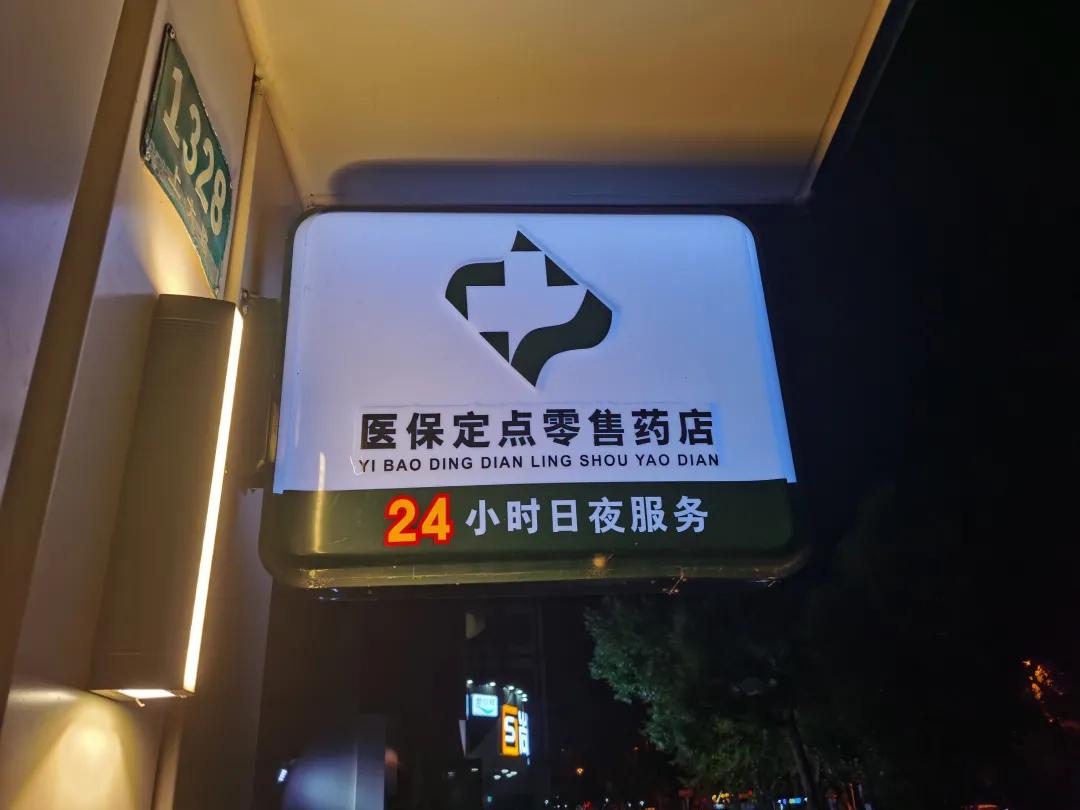 邯郸最新24小时医保回收方法分析(最方便真实的邯郸24小时医保回收什么意思方法)